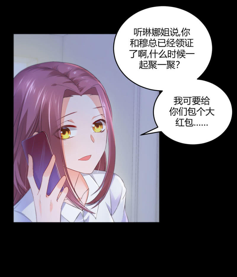 星恋之霸王条约韩漫全集-第130话 我们的婚礼无删减无遮挡章节图片 