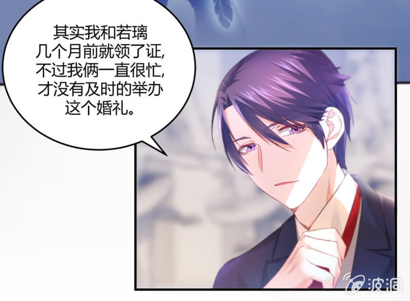 星恋之霸王条约韩漫全集-第130话 我们的婚礼无删减无遮挡章节图片 
