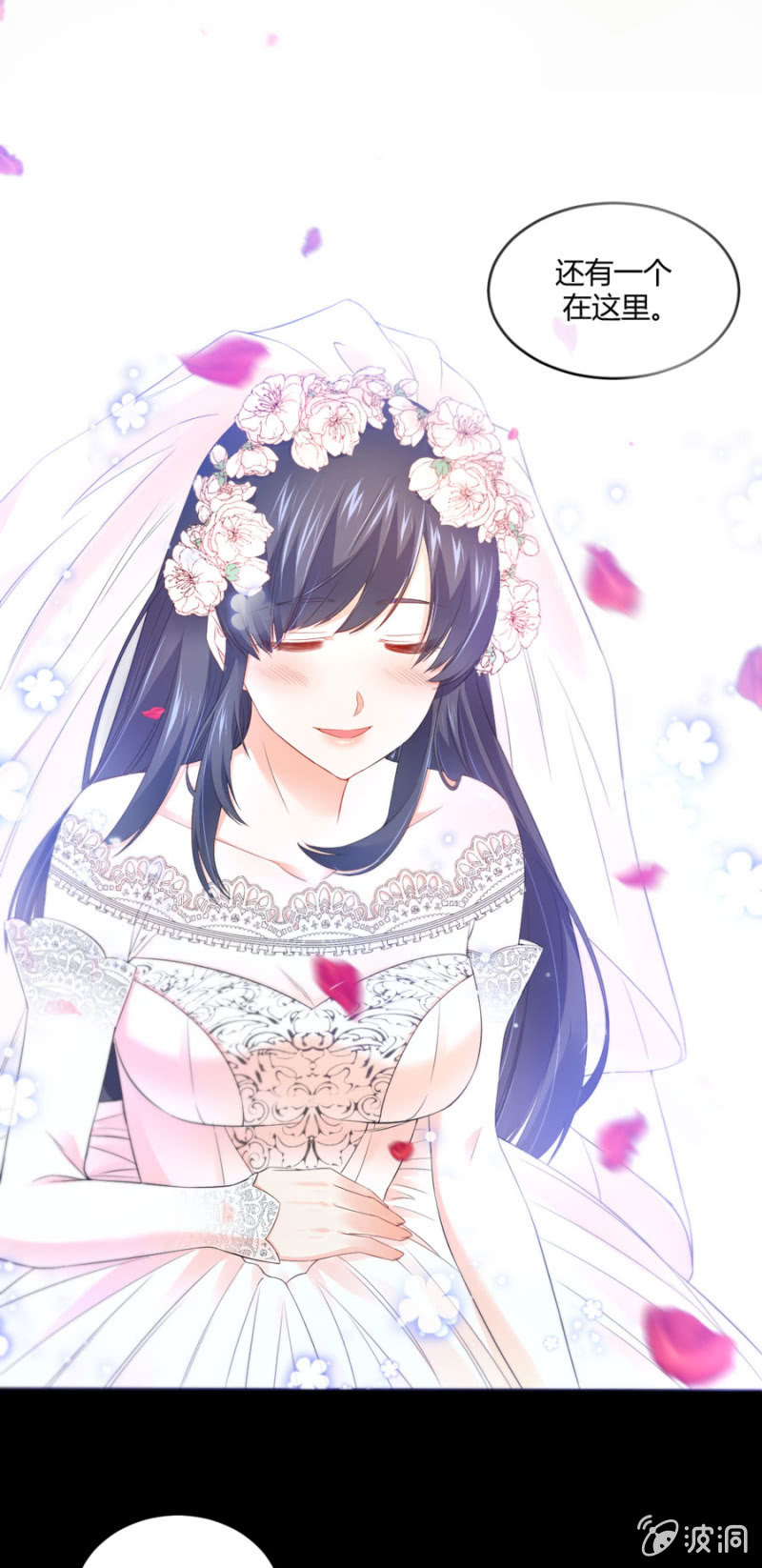 星恋之霸王条约韩漫全集-第130话 我们的婚礼无删减无遮挡章节图片 