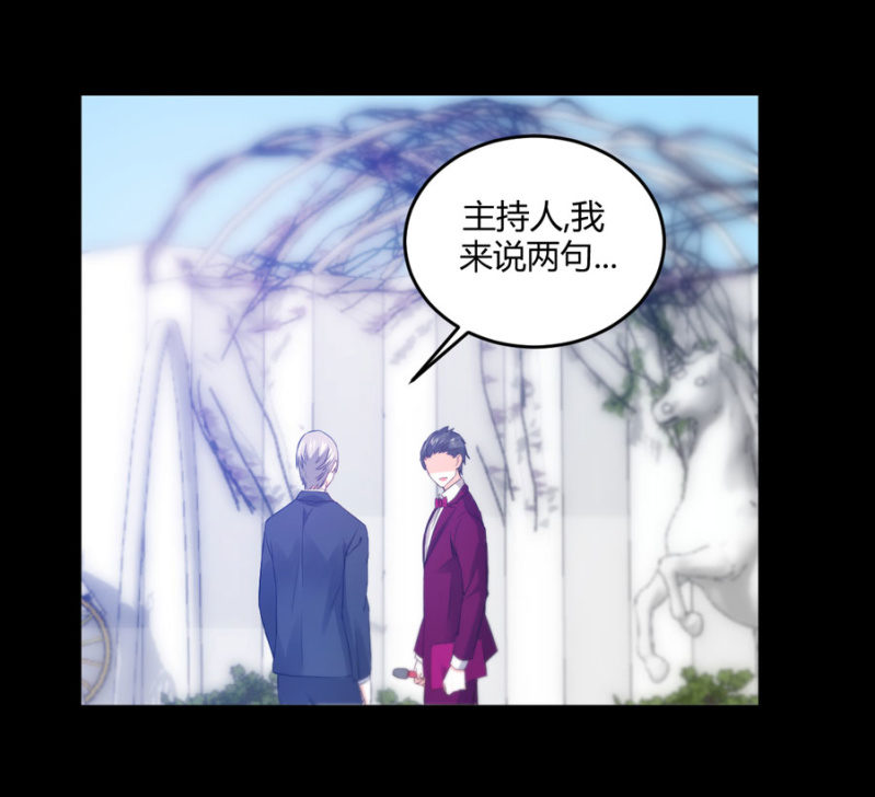 星恋之霸王条约韩漫全集-第130话 我们的婚礼无删减无遮挡章节图片 