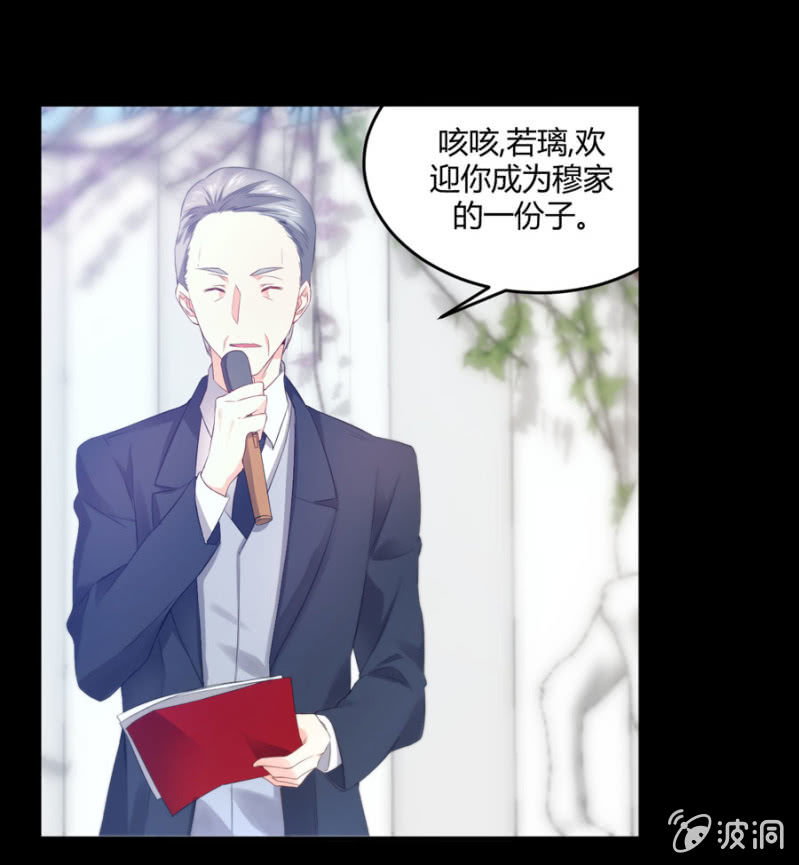 星恋之霸王条约韩漫全集-第130话 我们的婚礼无删减无遮挡章节图片 