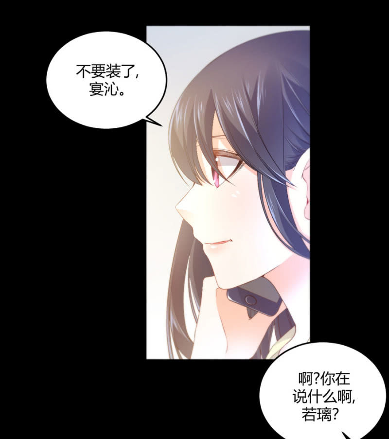 星恋之霸王条约韩漫全集-第130话 我们的婚礼无删减无遮挡章节图片 