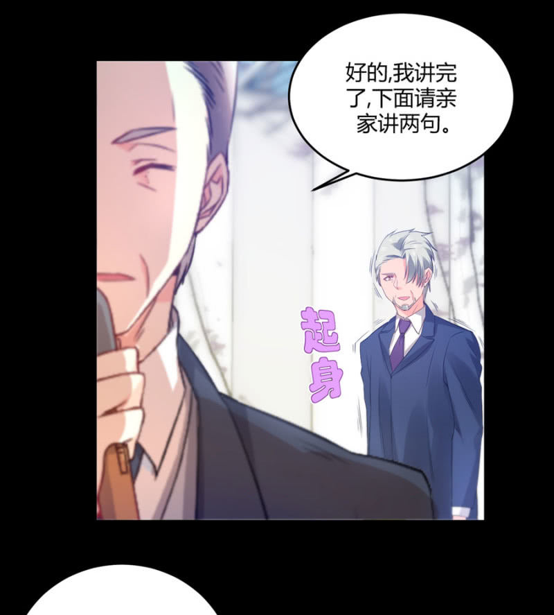 星恋之霸王条约韩漫全集-第130话 我们的婚礼无删减无遮挡章节图片 