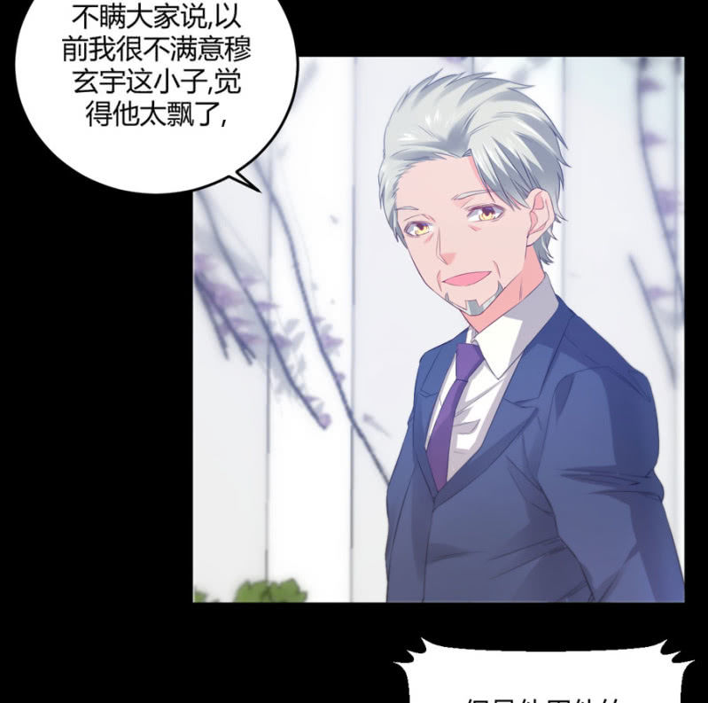 星恋之霸王条约韩漫全集-第130话 我们的婚礼无删减无遮挡章节图片 