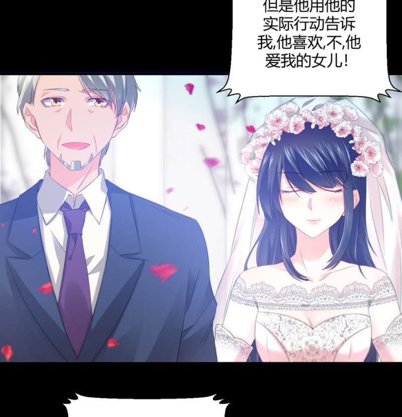 星恋之霸王条约韩漫全集-第130话 我们的婚礼无删减无遮挡章节图片 