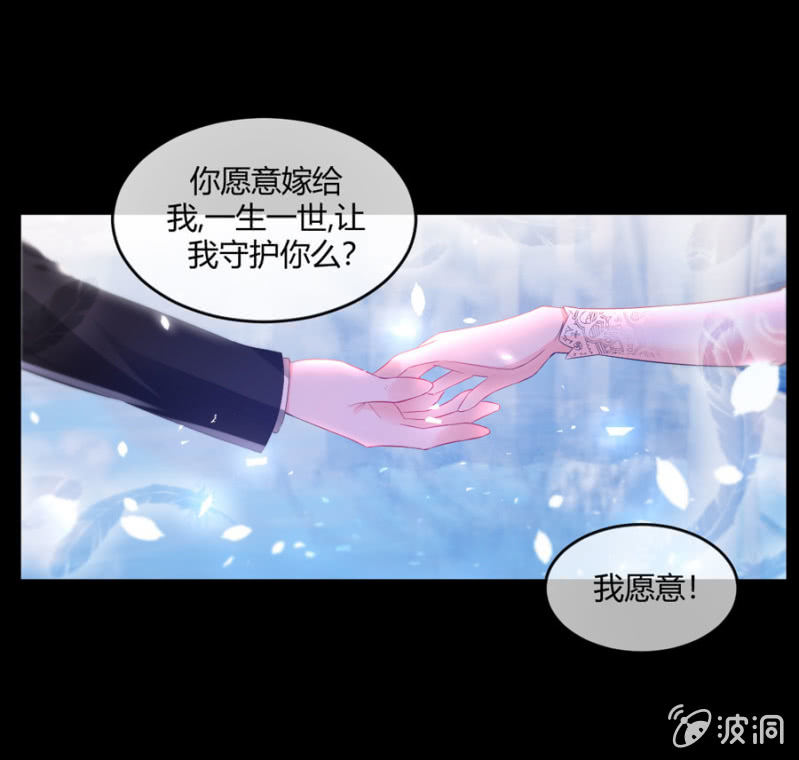 星恋之霸王条约韩漫全集-第130话 我们的婚礼无删减无遮挡章节图片 