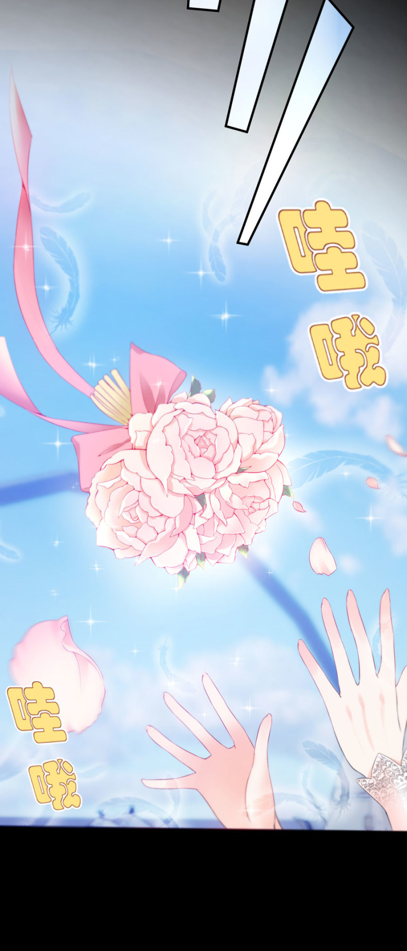 星恋之霸王条约韩漫全集-第130话 我们的婚礼无删减无遮挡章节图片 