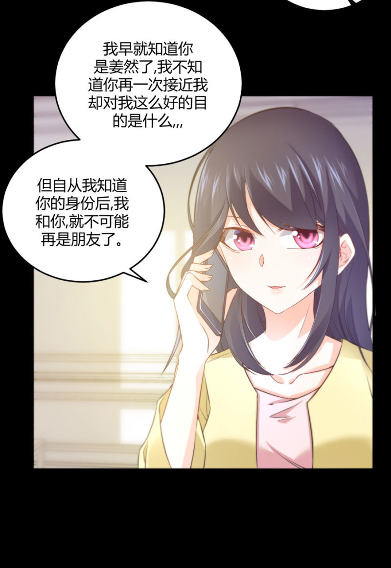 星恋之霸王条约韩漫全集-第130话 我们的婚礼无删减无遮挡章节图片 
