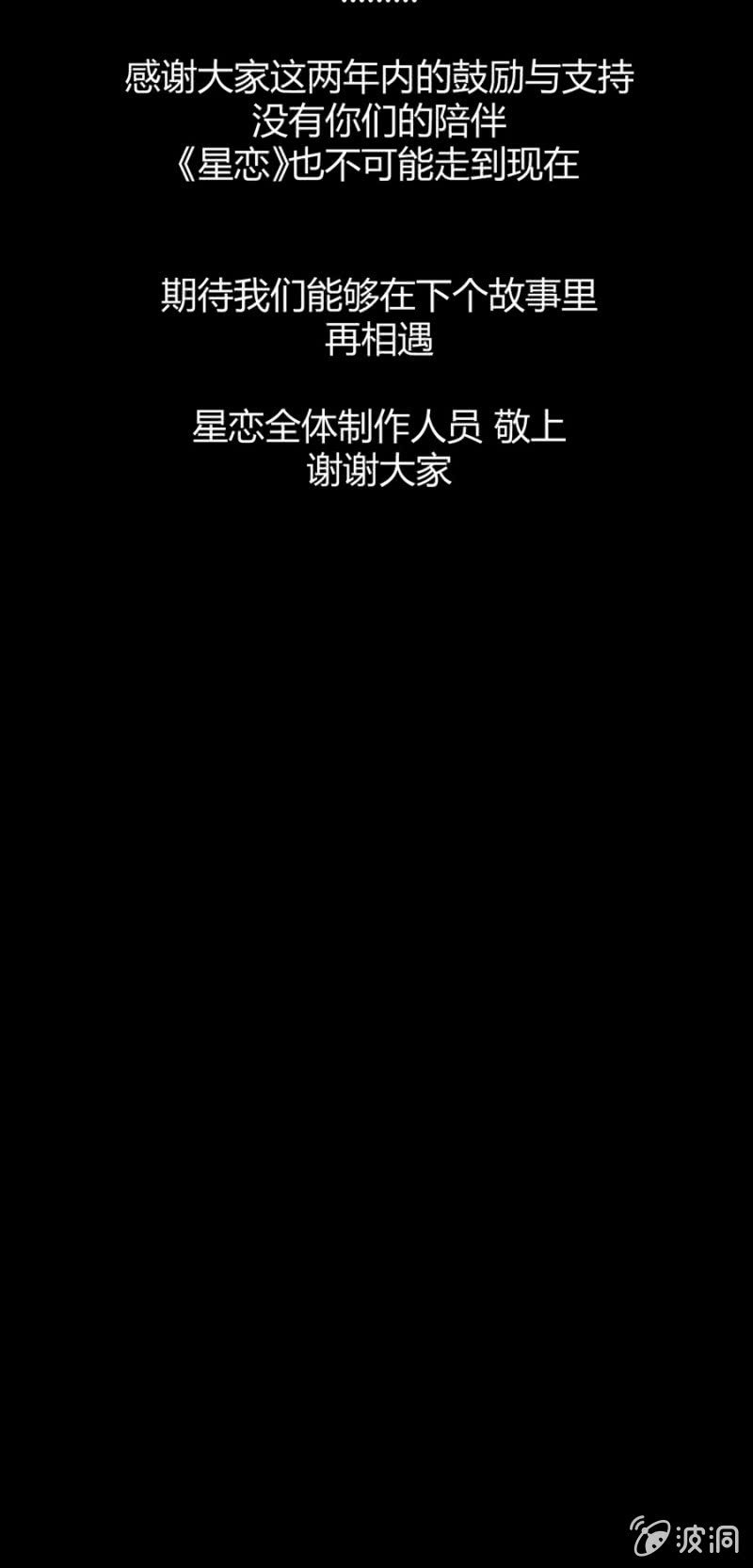 星恋之霸王条约韩漫全集-第130话 我们的婚礼无删减无遮挡章节图片 