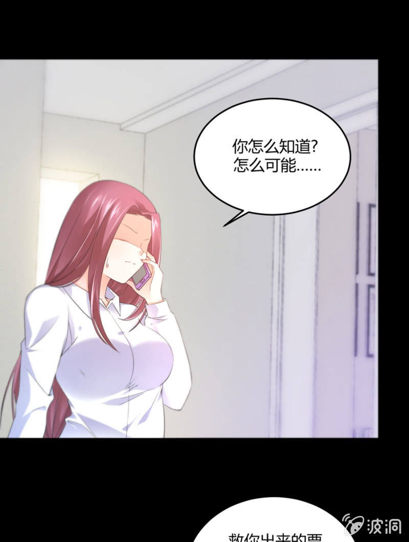 星恋之霸王条约韩漫全集-第130话 我们的婚礼无删减无遮挡章节图片 