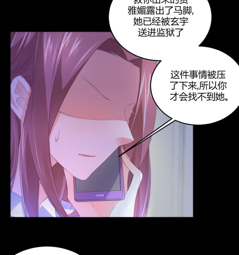 星恋之霸王条约韩漫全集-第130话 我们的婚礼无删减无遮挡章节图片 