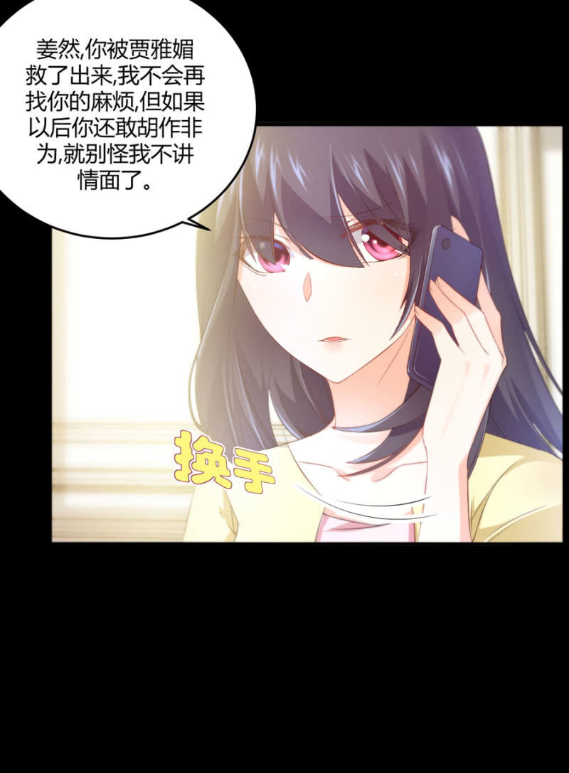 星恋之霸王条约韩漫全集-第130话 我们的婚礼无删减无遮挡章节图片 