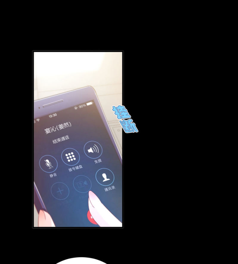 星恋之霸王条约韩漫全集-第130话 我们的婚礼无删减无遮挡章节图片 