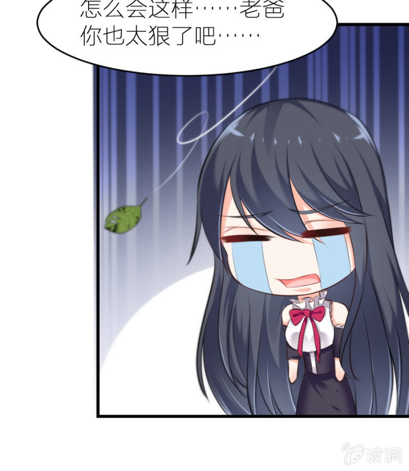 星恋之霸王条约韩漫全集-第14话 去当保姆无删减无遮挡章节图片 