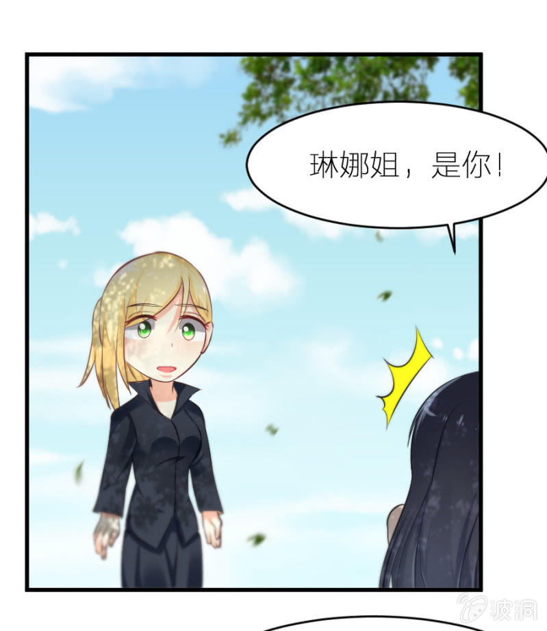 星恋之霸王条约韩漫全集-第14话 去当保姆无删减无遮挡章节图片 