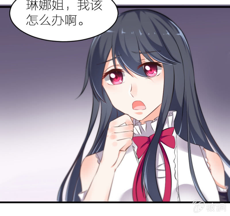 星恋之霸王条约韩漫全集-第14话 去当保姆无删减无遮挡章节图片 