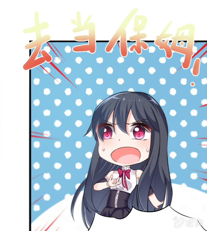 星恋之霸王条约韩漫全集-第14话 去当保姆无删减无遮挡章节图片 