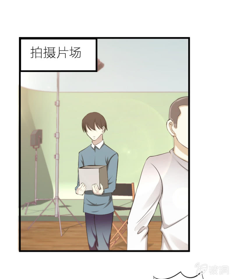 星恋之霸王条约韩漫全集-第14话 去当保姆无删减无遮挡章节图片 