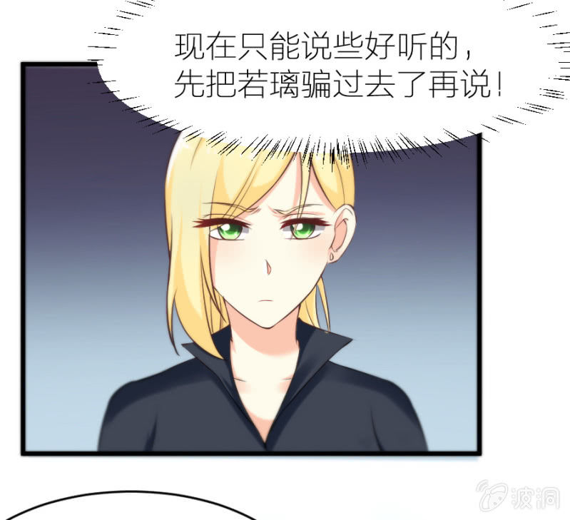 星恋之霸王条约韩漫全集-第14话 去当保姆无删减无遮挡章节图片 