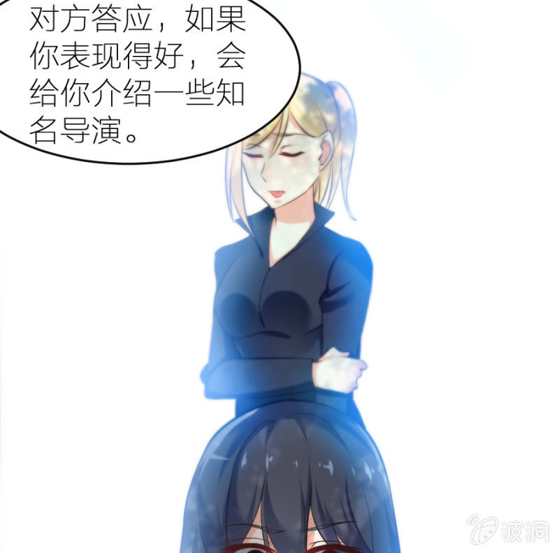 星恋之霸王条约韩漫全集-第14话 去当保姆无删减无遮挡章节图片 