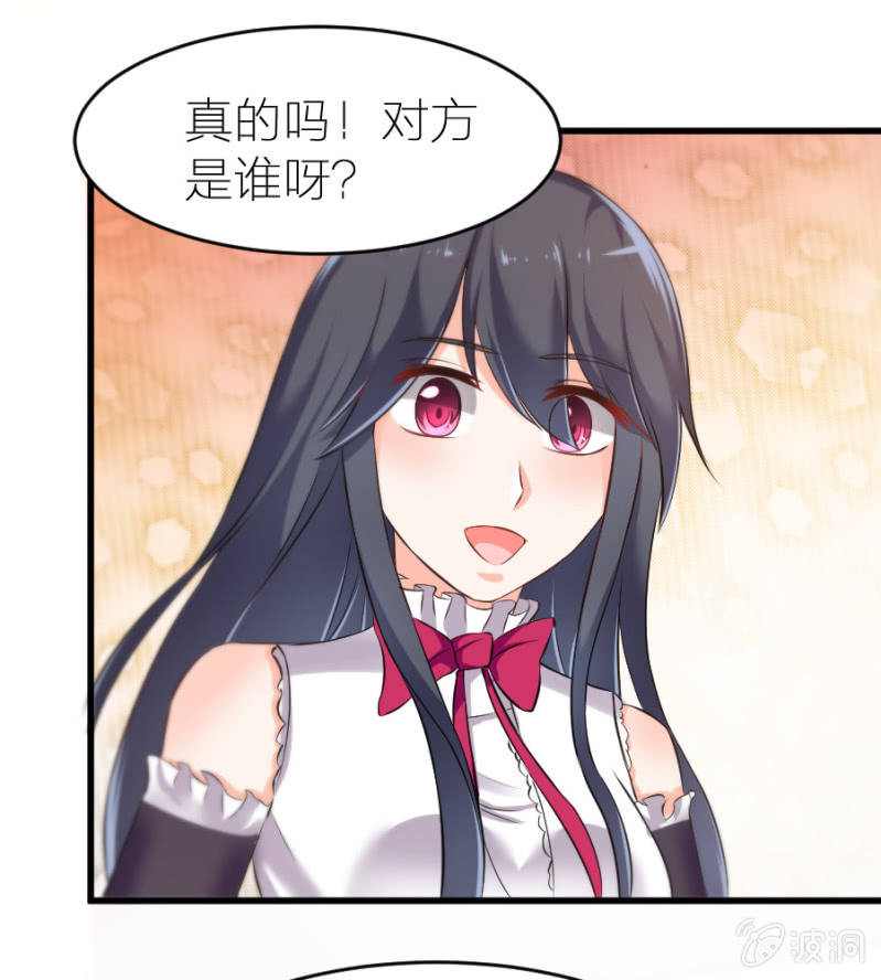 星恋之霸王条约韩漫全集-第14话 去当保姆无删减无遮挡章节图片 