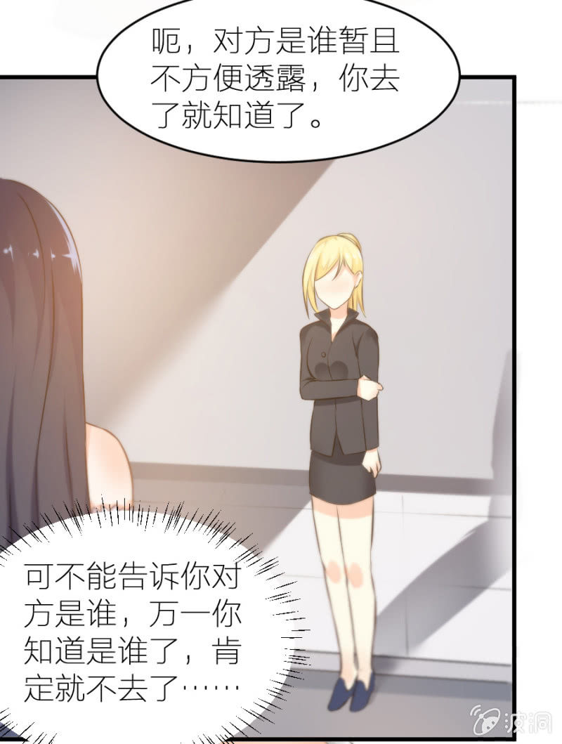 星恋之霸王条约韩漫全集-第14话 去当保姆无删减无遮挡章节图片 