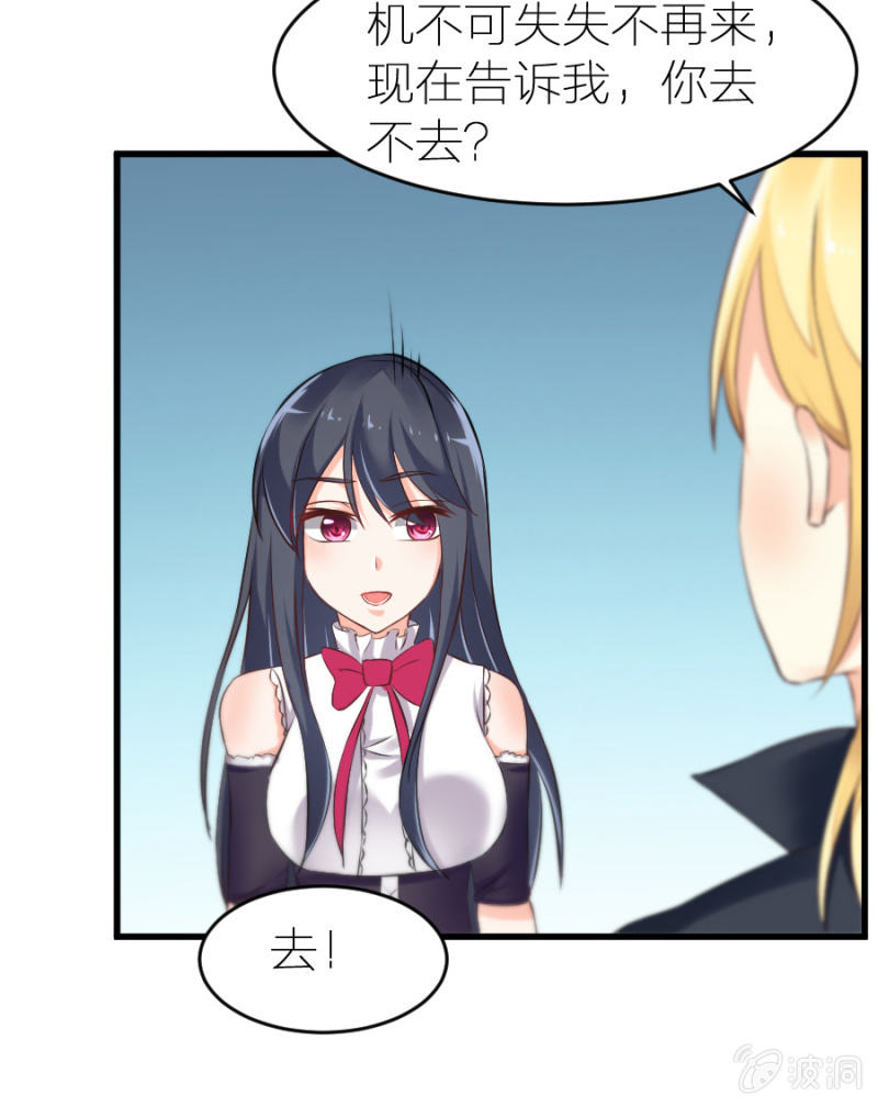 星恋之霸王条约韩漫全集-第14话 去当保姆无删减无遮挡章节图片 