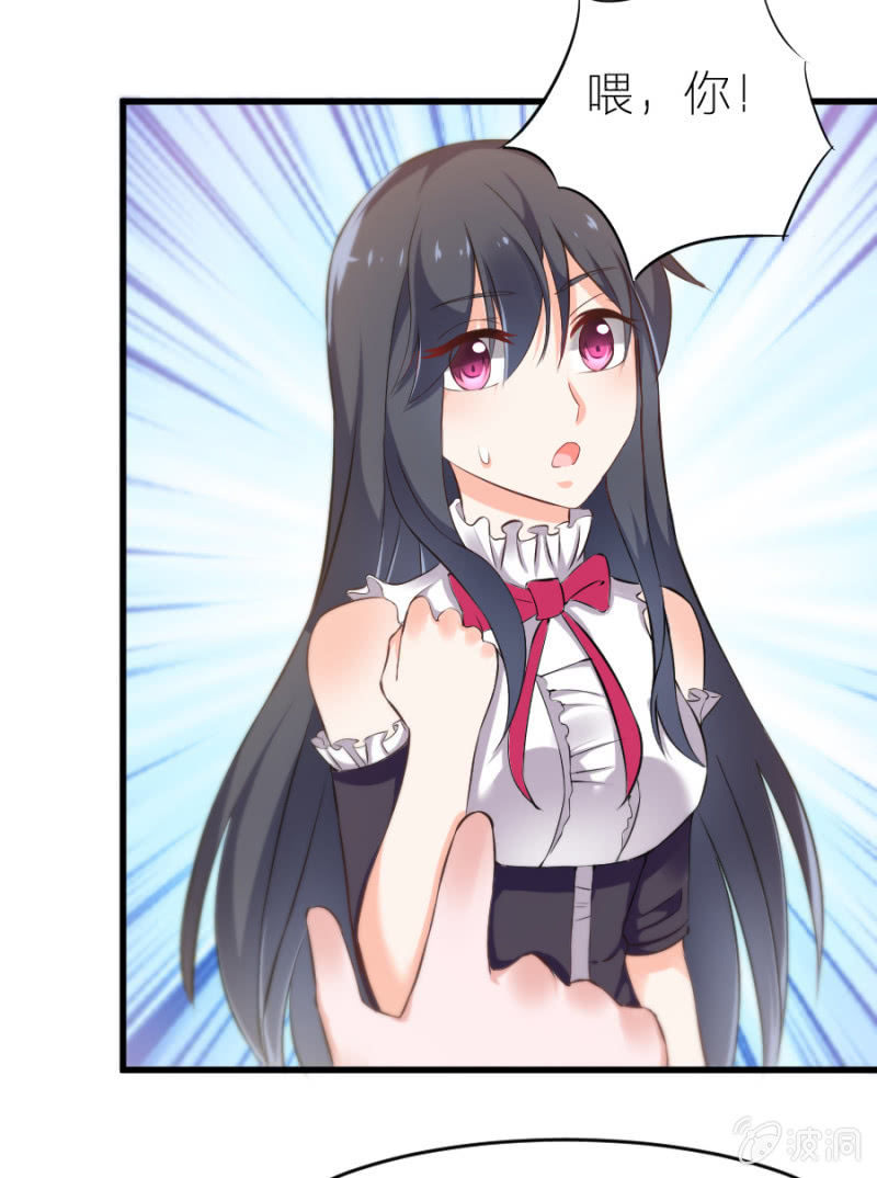 星恋之霸王条约韩漫全集-第14话 去当保姆无删减无遮挡章节图片 