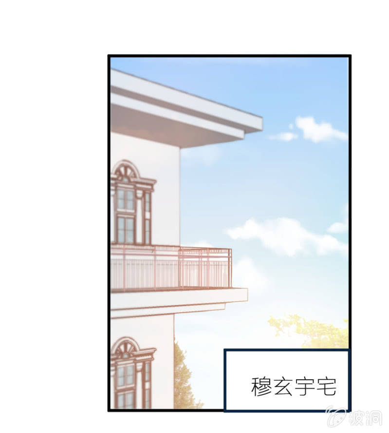 星恋之霸王条约韩漫全集-第14话 去当保姆无删减无遮挡章节图片 