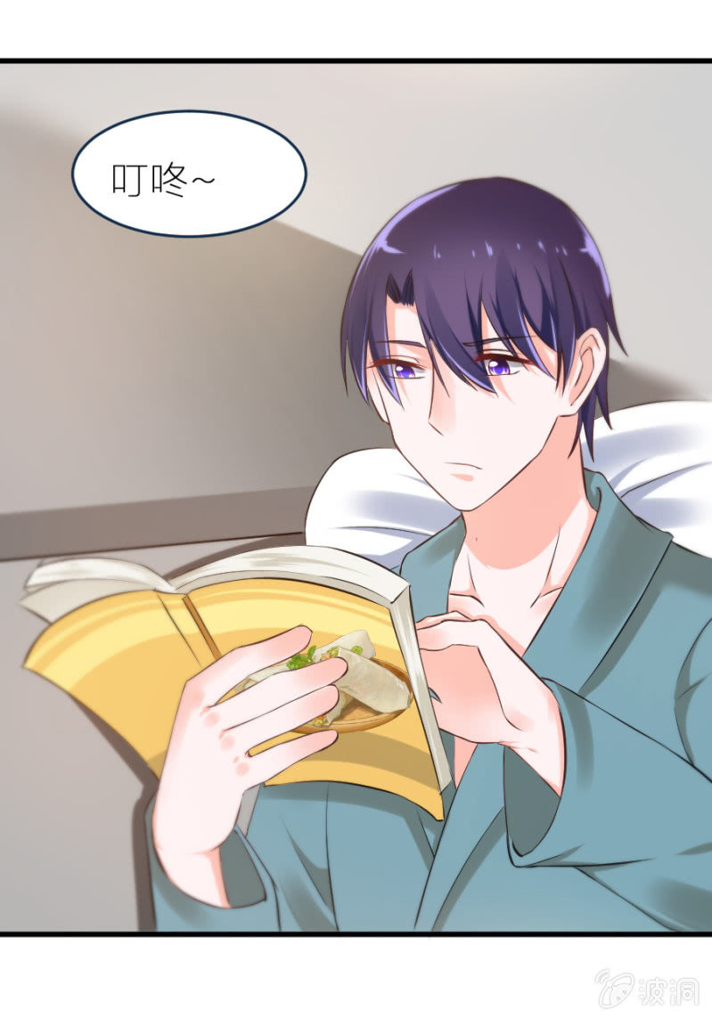 星恋之霸王条约韩漫全集-第14话 去当保姆无删减无遮挡章节图片 