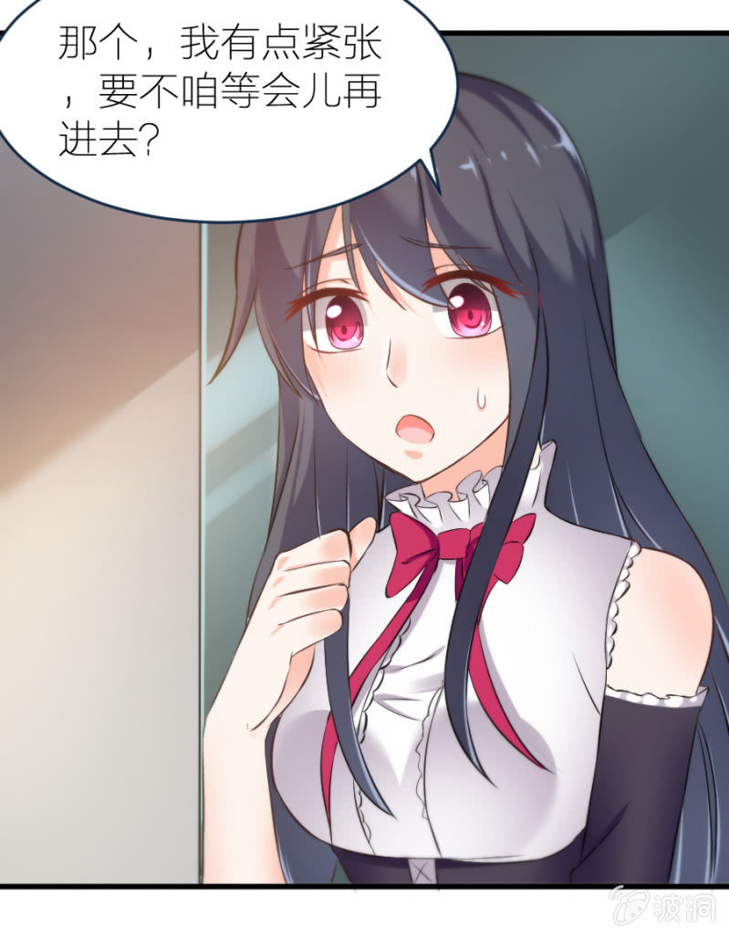 星恋之霸王条约韩漫全集-第14话 去当保姆无删减无遮挡章节图片 