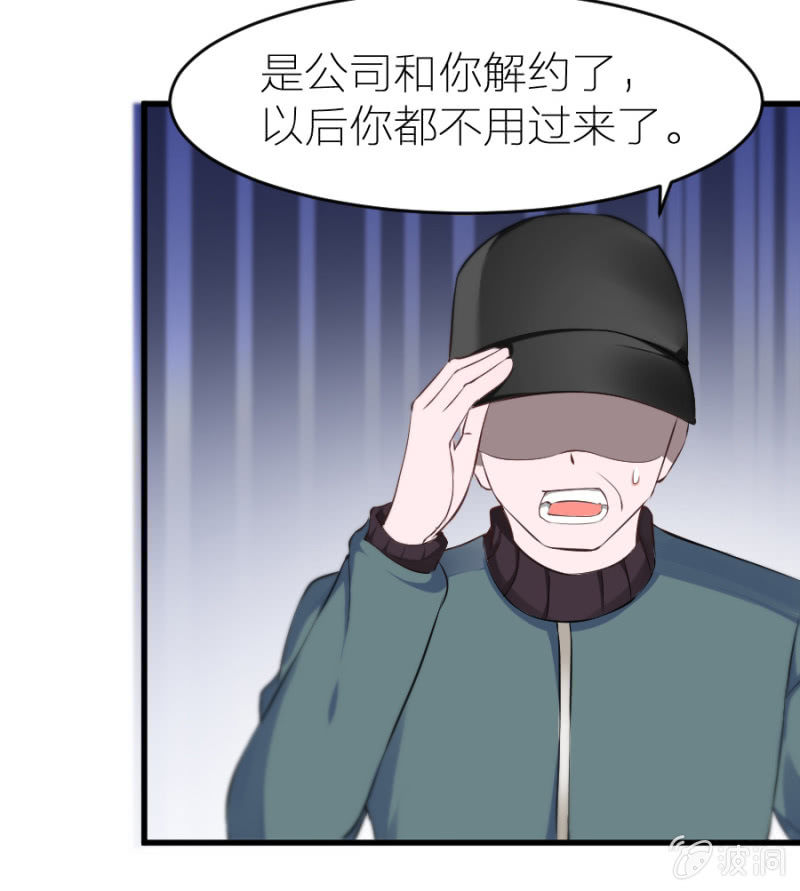 星恋之霸王条约韩漫全集-第14话 去当保姆无删减无遮挡章节图片 
