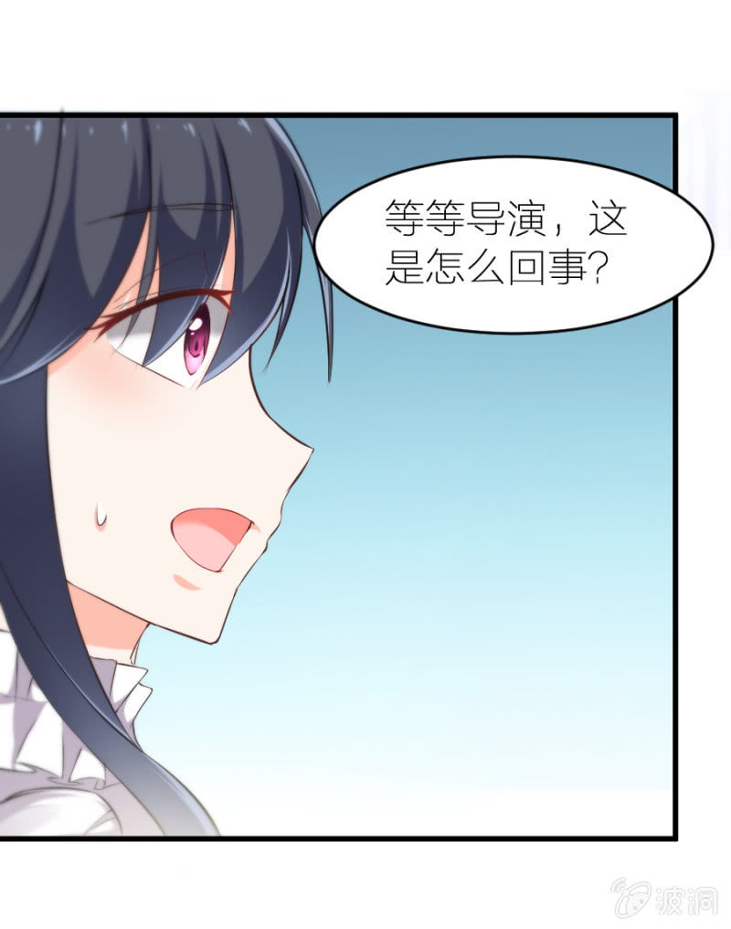 星恋之霸王条约韩漫全集-第14话 去当保姆无删减无遮挡章节图片 
