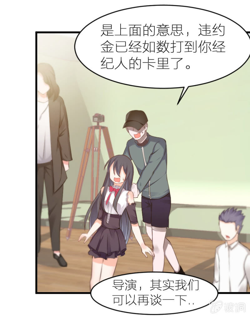 星恋之霸王条约韩漫全集-第14话 去当保姆无删减无遮挡章节图片 