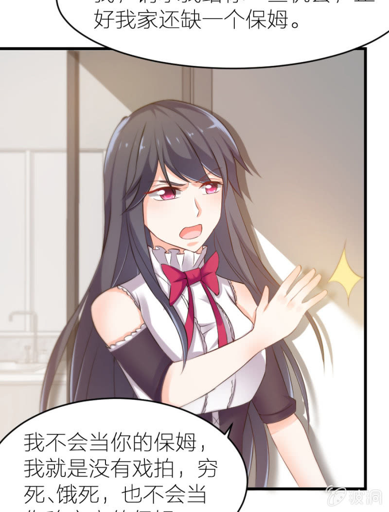 星恋之霸王条约韩漫全集-第15话 冤家路窄无删减无遮挡章节图片 