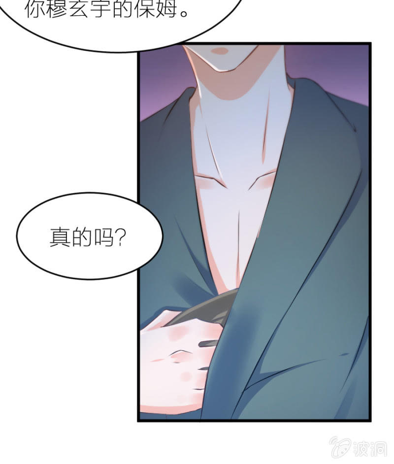 星恋之霸王条约韩漫全集-第15话 冤家路窄无删减无遮挡章节图片 