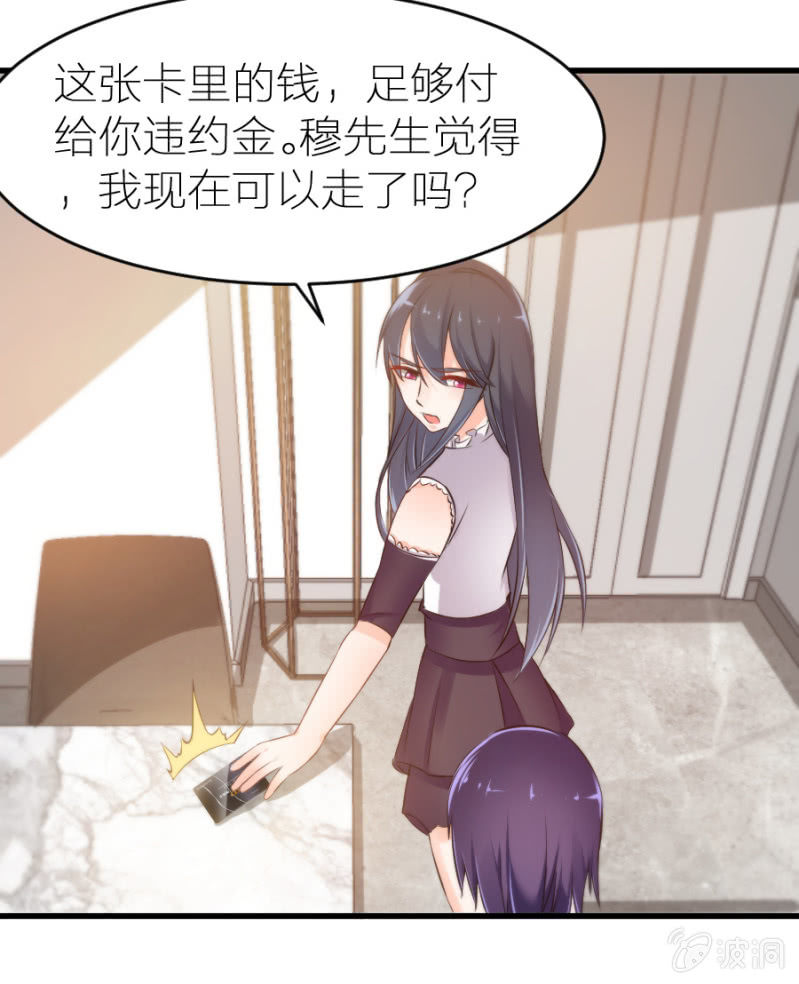 星恋之霸王条约韩漫全集-第15话 冤家路窄无删减无遮挡章节图片 