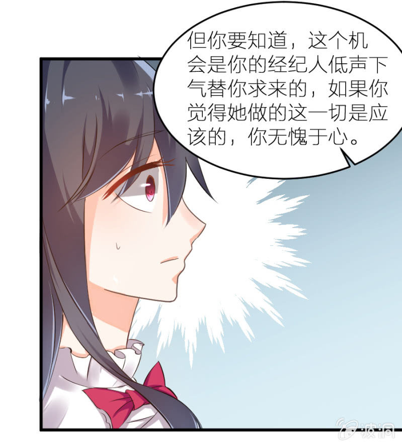 星恋之霸王条约韩漫全集-第15话 冤家路窄无删减无遮挡章节图片 
