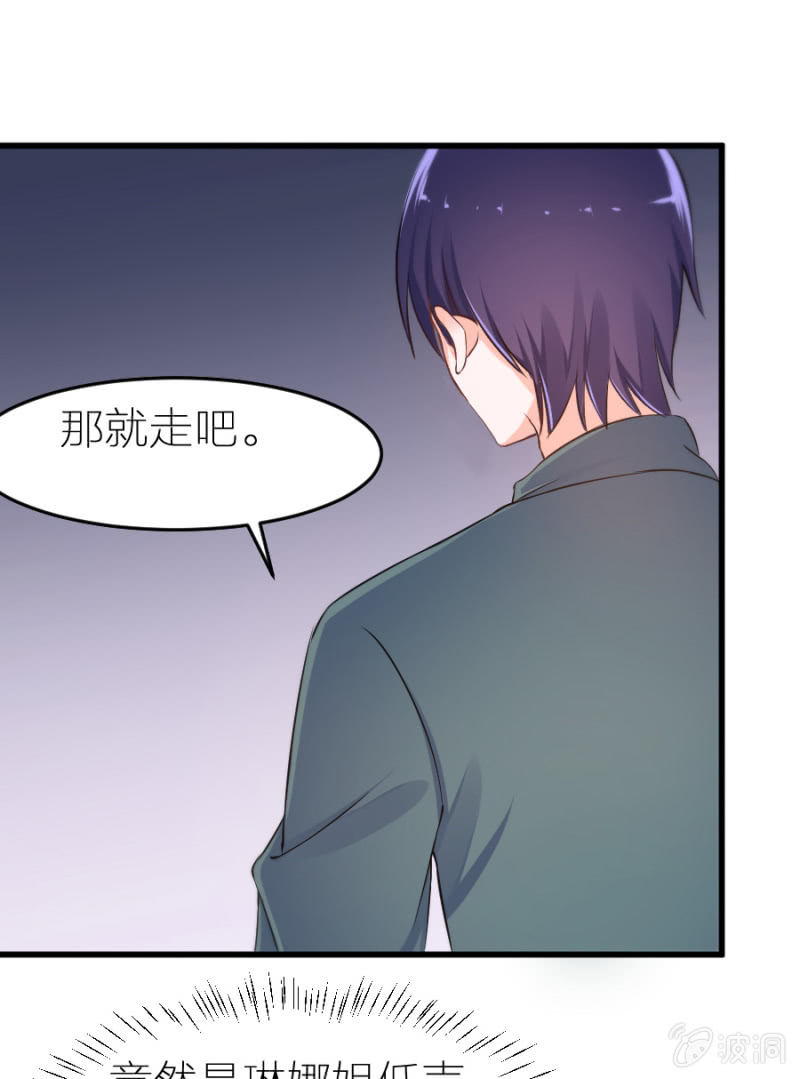 星恋之霸王条约韩漫全集-第15话 冤家路窄无删减无遮挡章节图片 