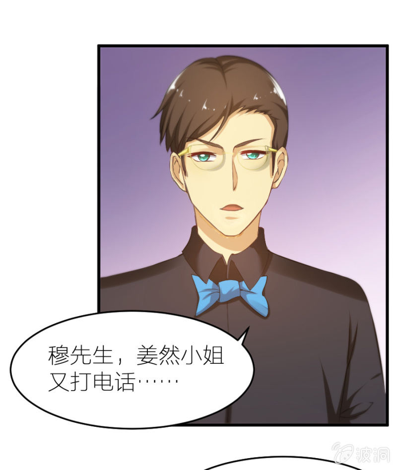 星恋之霸王条约韩漫全集-第15话 冤家路窄无删减无遮挡章节图片 