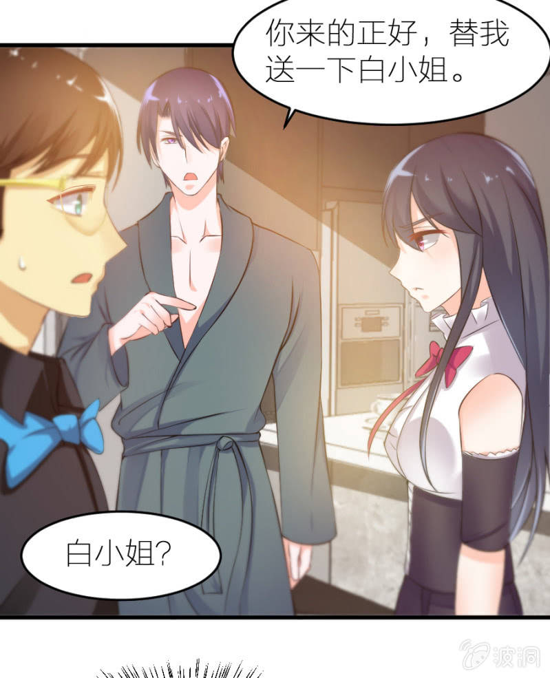 星恋之霸王条约韩漫全集-第15话 冤家路窄无删减无遮挡章节图片 