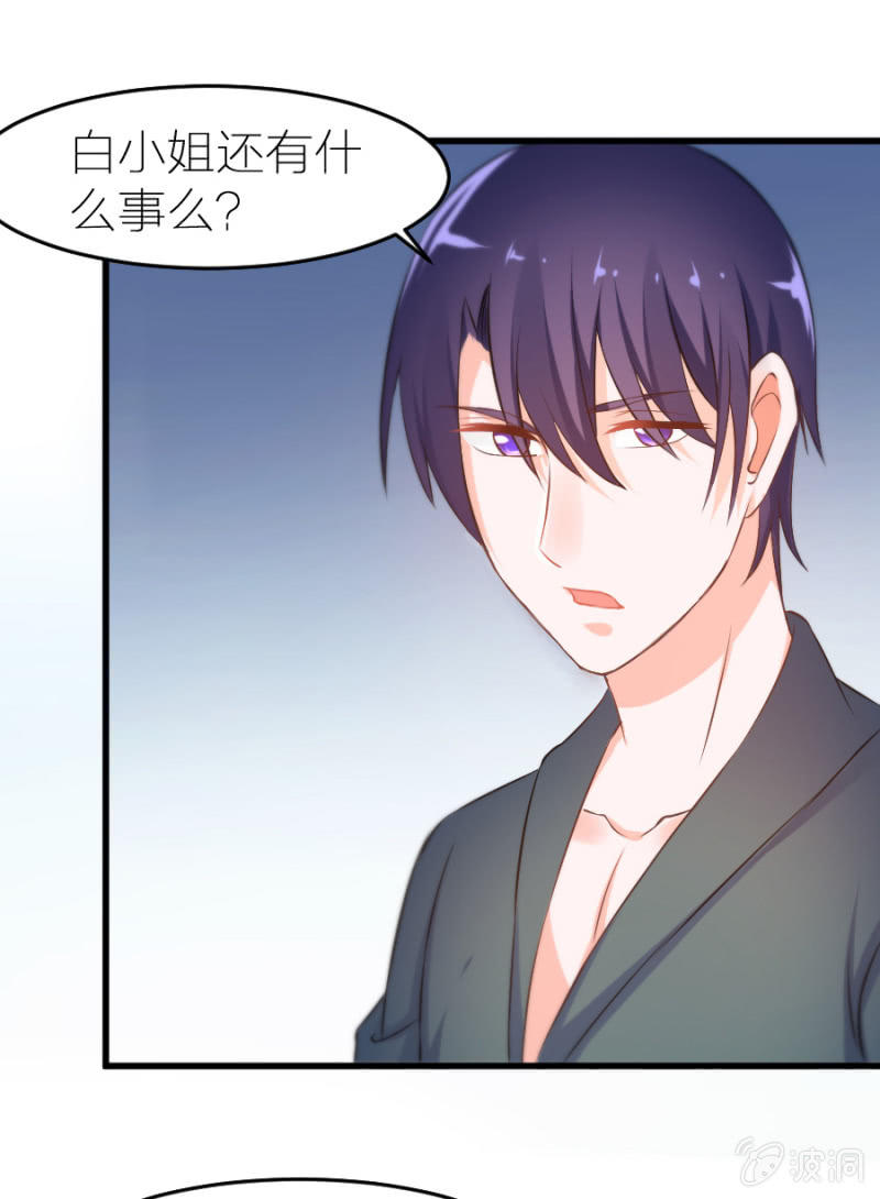 星恋之霸王条约韩漫全集-第15话 冤家路窄无删减无遮挡章节图片 
