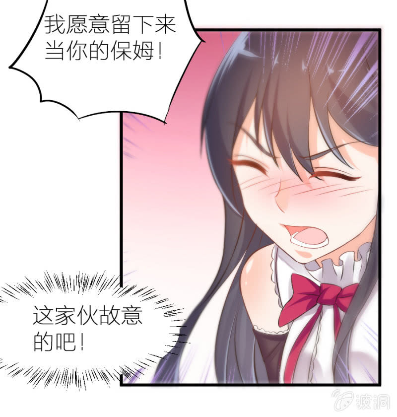 星恋之霸王条约韩漫全集-第15话 冤家路窄无删减无遮挡章节图片 