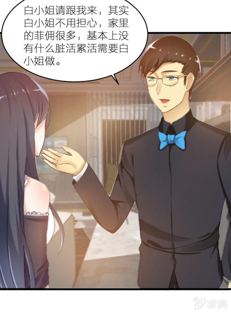 星恋之霸王条约韩漫全集-第15话 冤家路窄无删减无遮挡章节图片 