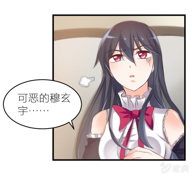 星恋之霸王条约韩漫全集-第15话 冤家路窄无删减无遮挡章节图片 