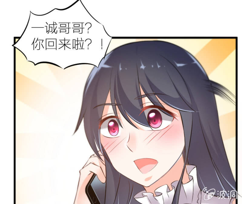 星恋之霸王条约韩漫全集-第15话 冤家路窄无删减无遮挡章节图片 