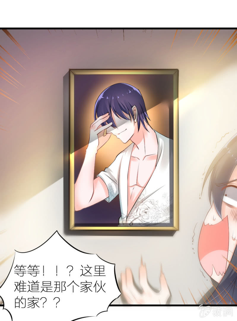 星恋之霸王条约韩漫全集-第15话 冤家路窄无删减无遮挡章节图片 
