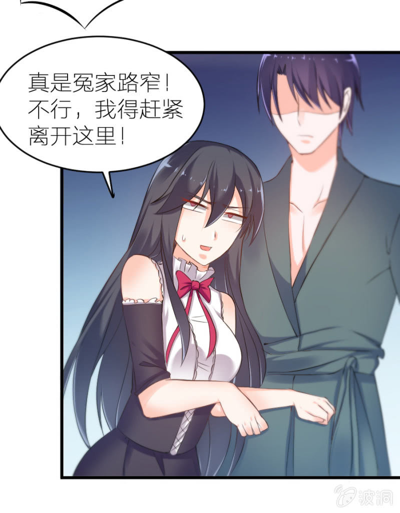 星恋之霸王条约韩漫全集-第15话 冤家路窄无删减无遮挡章节图片 