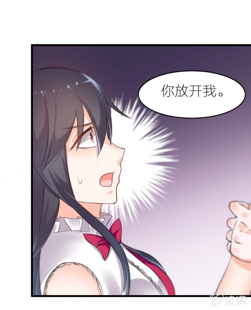 星恋之霸王条约韩漫全集-第15话 冤家路窄无删减无遮挡章节图片 