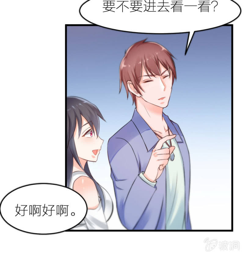 星恋之霸王条约韩漫全集-第16话 大摆锤和摩天轮无删减无遮挡章节图片 